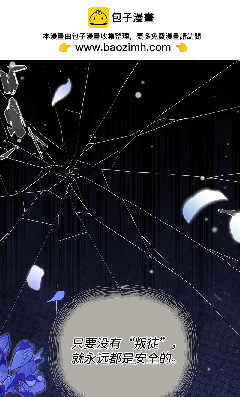 92 入侵者(1/2)-第92话