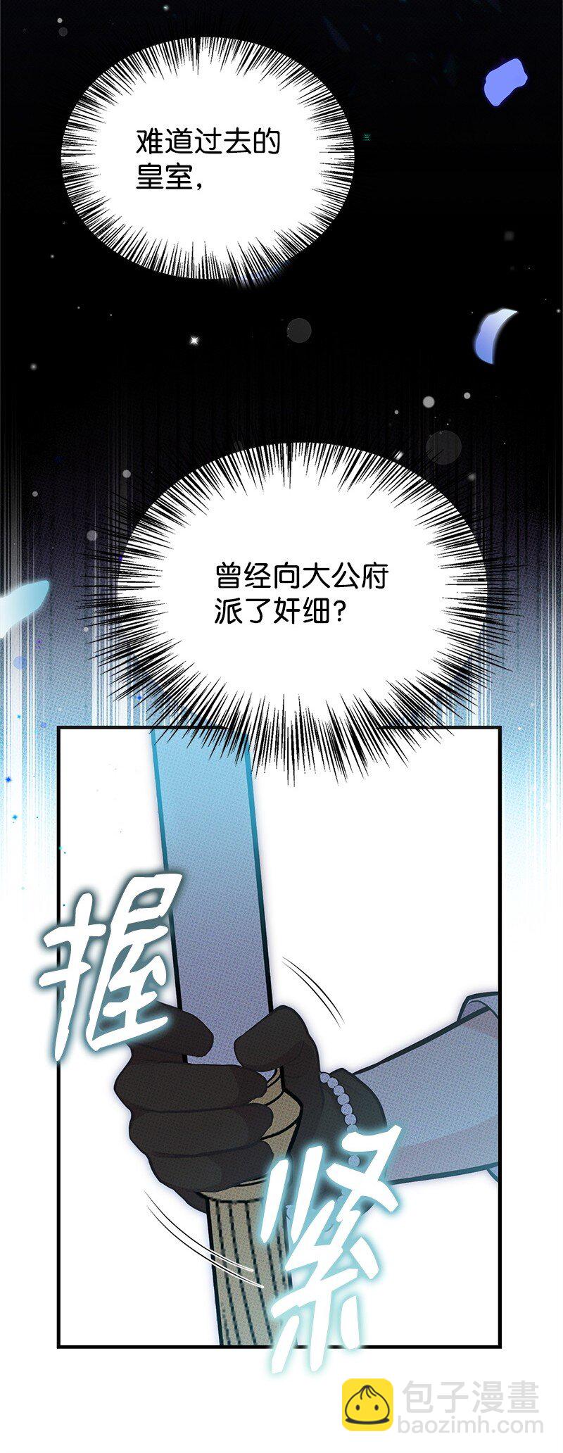 92 入侵者(1/2)-第92话