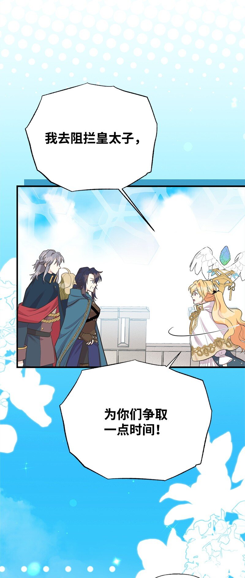 92 入侵者(1/2)-第92话