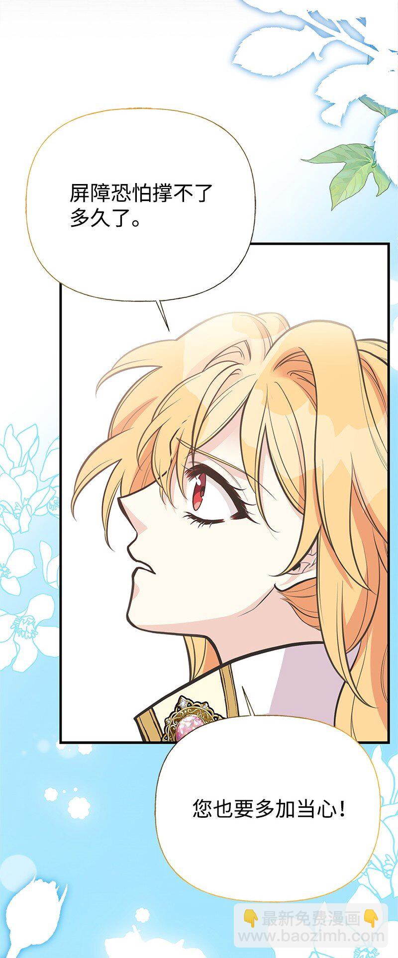 92 入侵者(1/2)-第92话