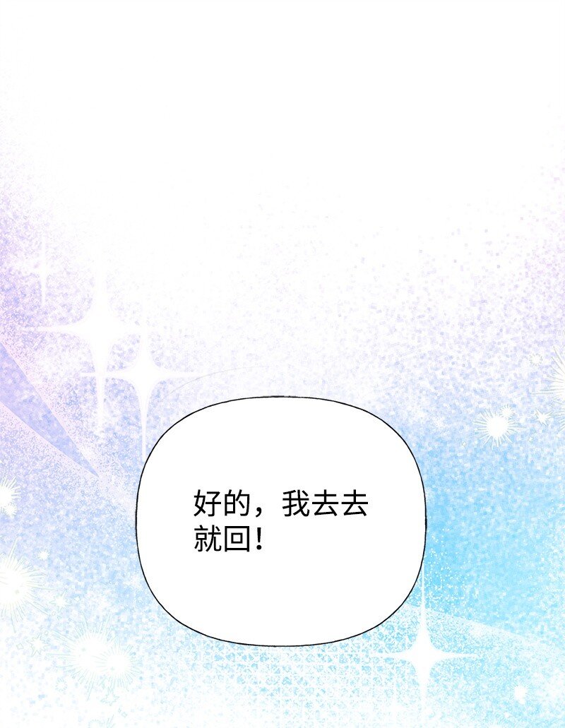 92 入侵者(1/2)-第92话