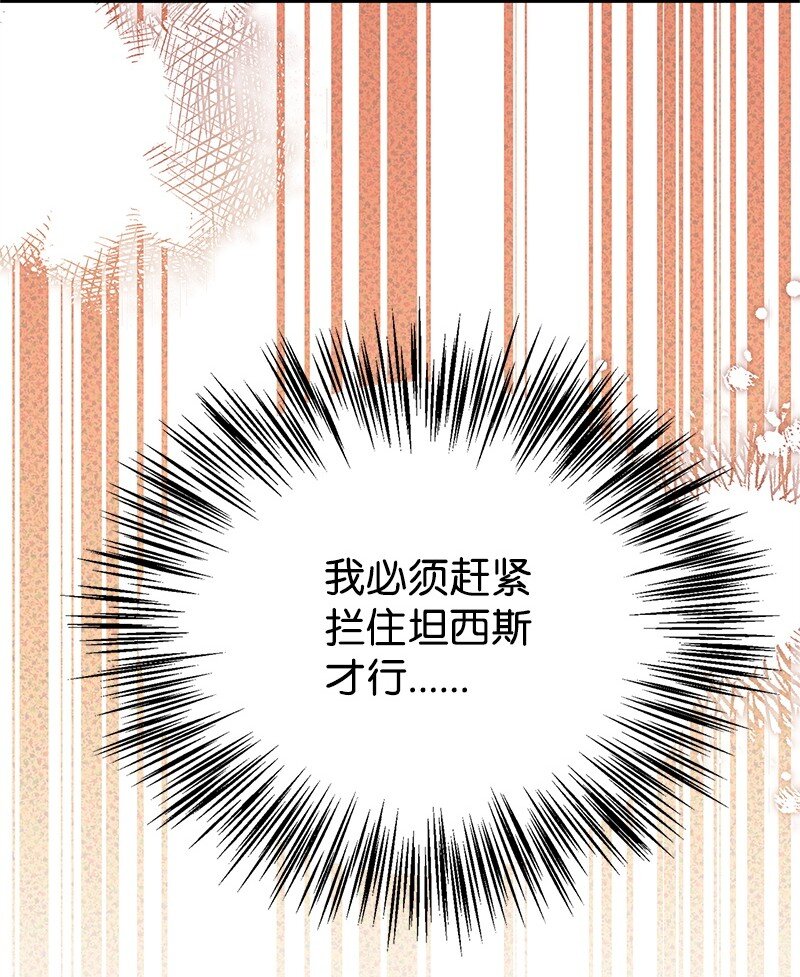 92 入侵者(1/2)-第92话