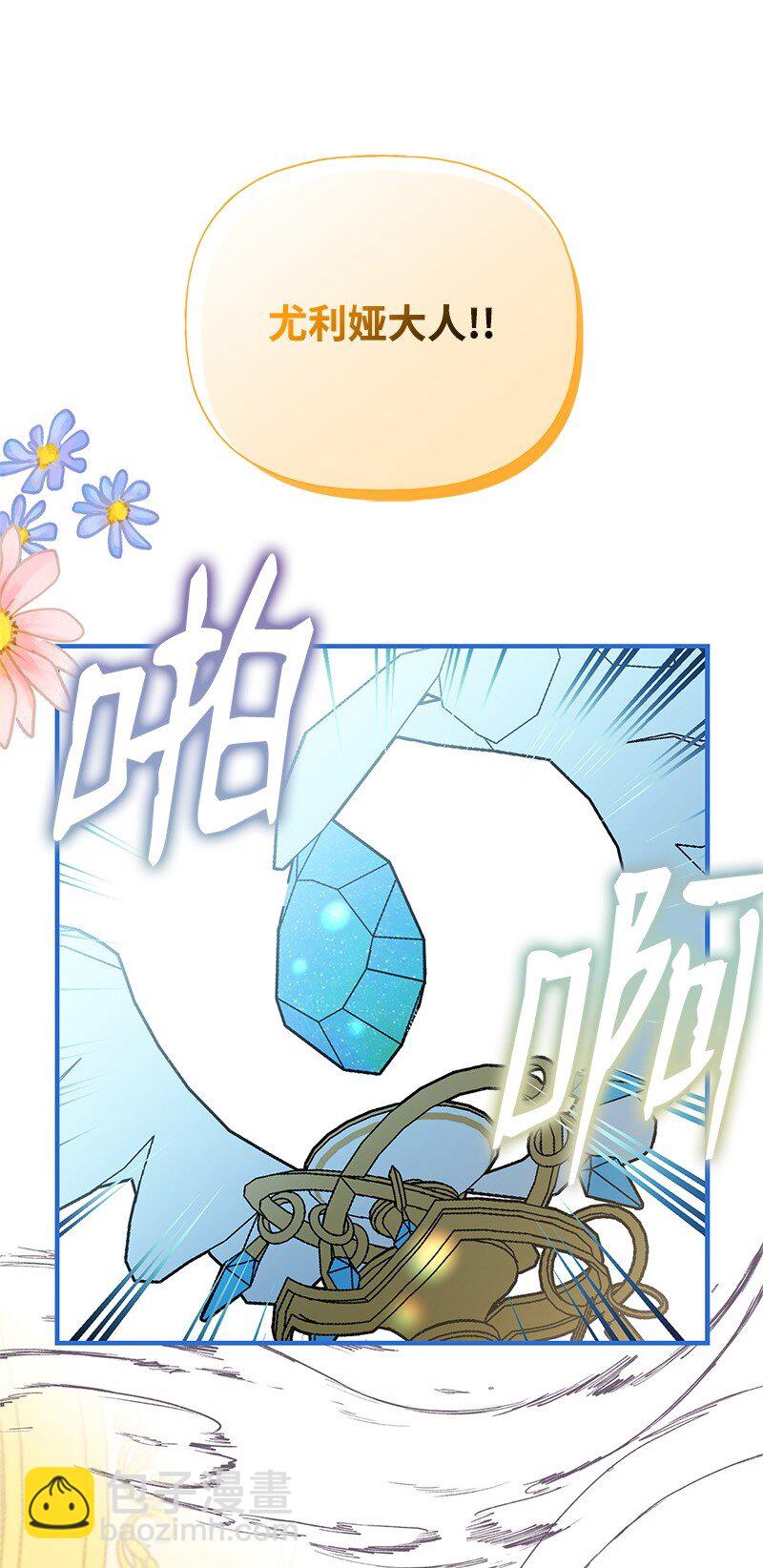 92 入侵者(1/2)-第92话