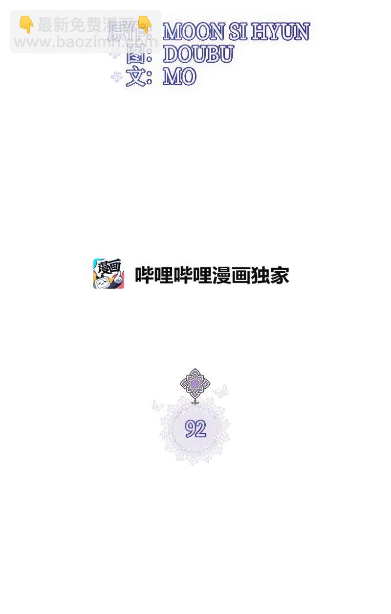 92 入侵者(1/2)-第92话