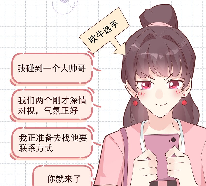 12 第10话  现实的掉马？(1/2)-第12话