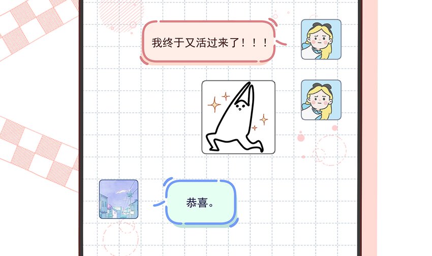 12 第10话  现实的掉马？(1/2)-第12话