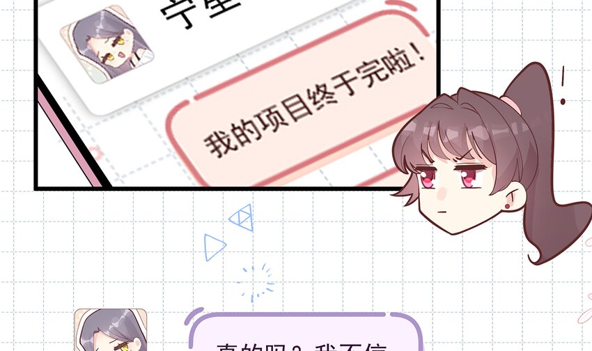 12 第10话  现实的掉马？(1/2)-第12话