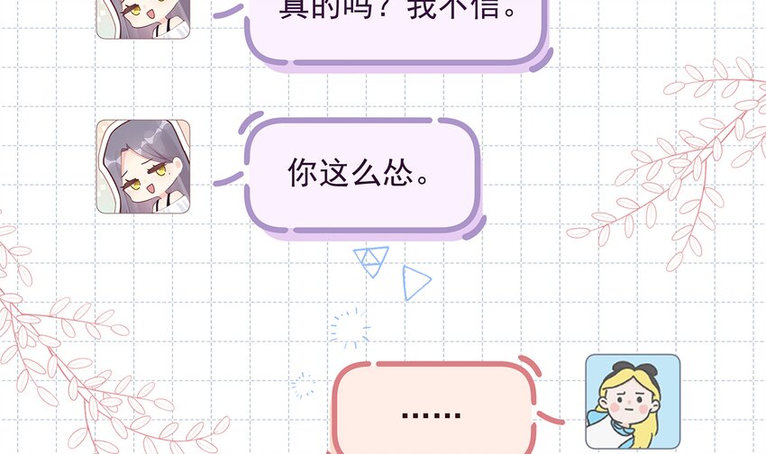 12 第10话  现实的掉马？(1/2)-第12话