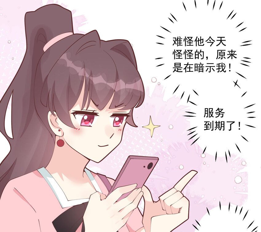 14 第12话  角色扮演？(1/2)-第14话