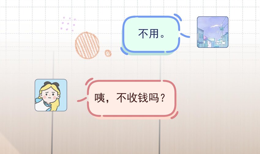 14 第12话  角色扮演？(1/2)-第14话