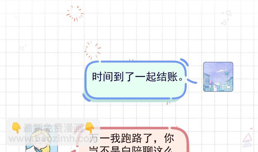 14 第12话  角色扮演？(1/2)-第14话