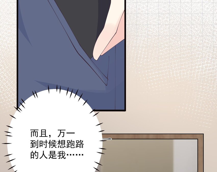 14 第12话  角色扮演？(1/2)-第14话