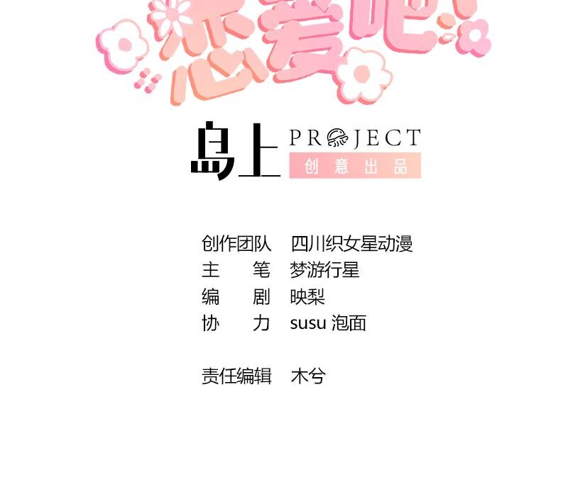 14 第12话  角色扮演？(1/2)-第14话