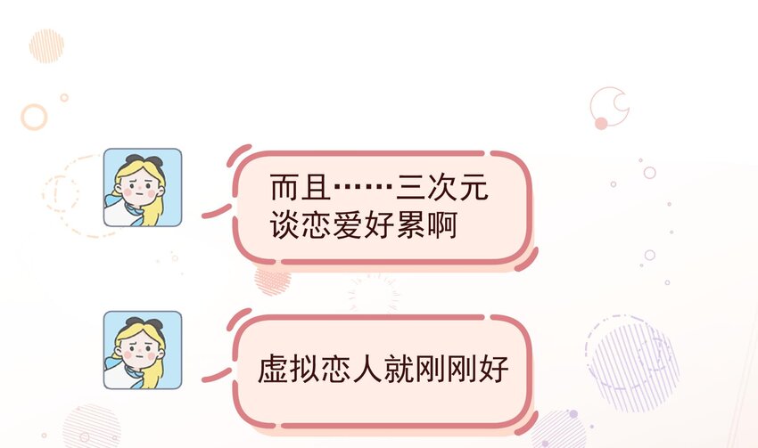 14 第12话  角色扮演？(1/2)-第14话