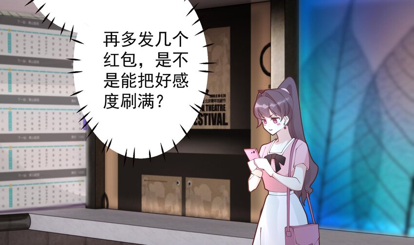 14 第12话  角色扮演？(1/2)-第14话