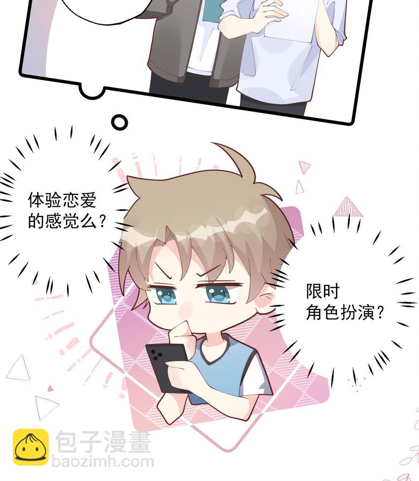 14 第12话  角色扮演？(1/2)-第14话