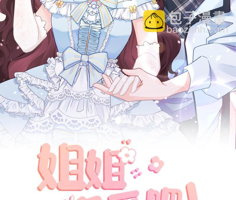 16 第14话  有喜欢的人了？(1/2)-第16话