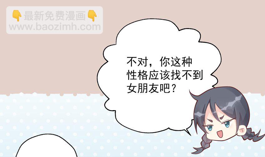 16 第14话  有喜欢的人了？(1/2)-第16话