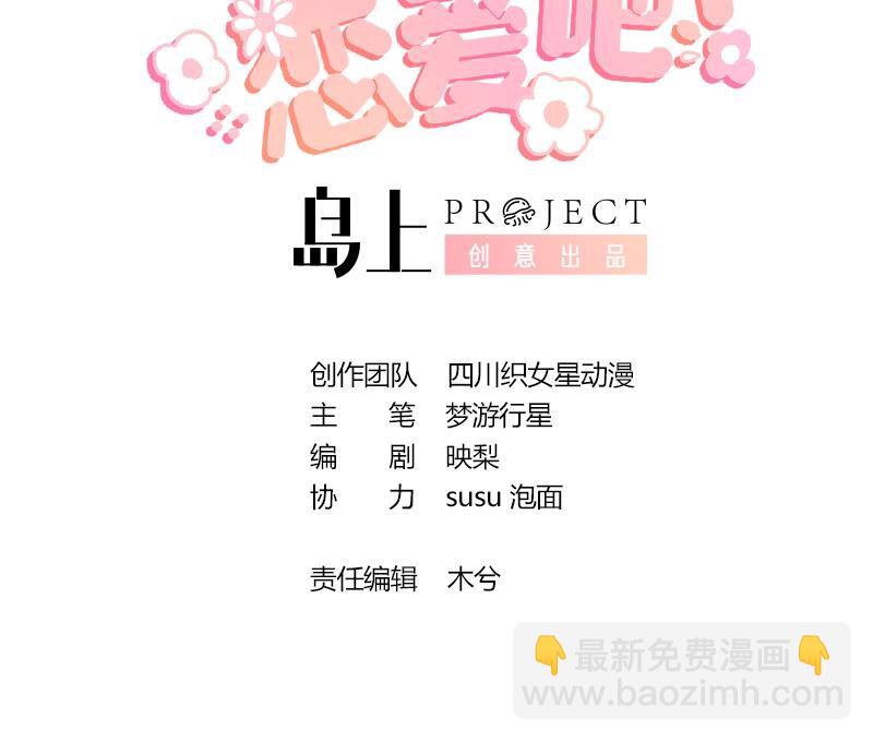 16 第14话  有喜欢的人了？(1/2)-第16话