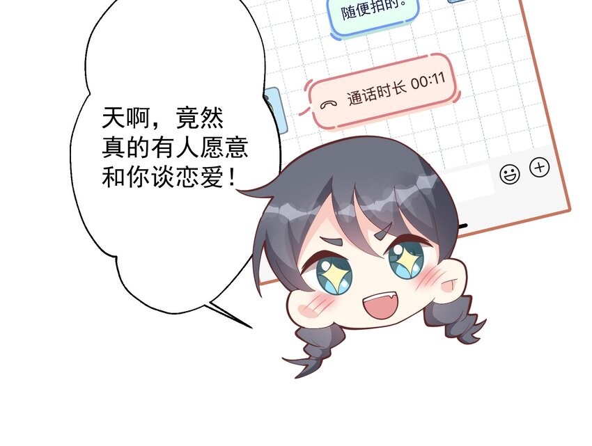 16 第14话  有喜欢的人了？(1/2)-第16话