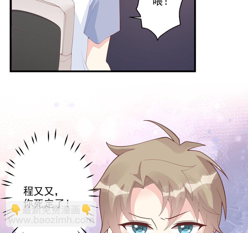 16 第14话  有喜欢的人了？(1/2)-第16话