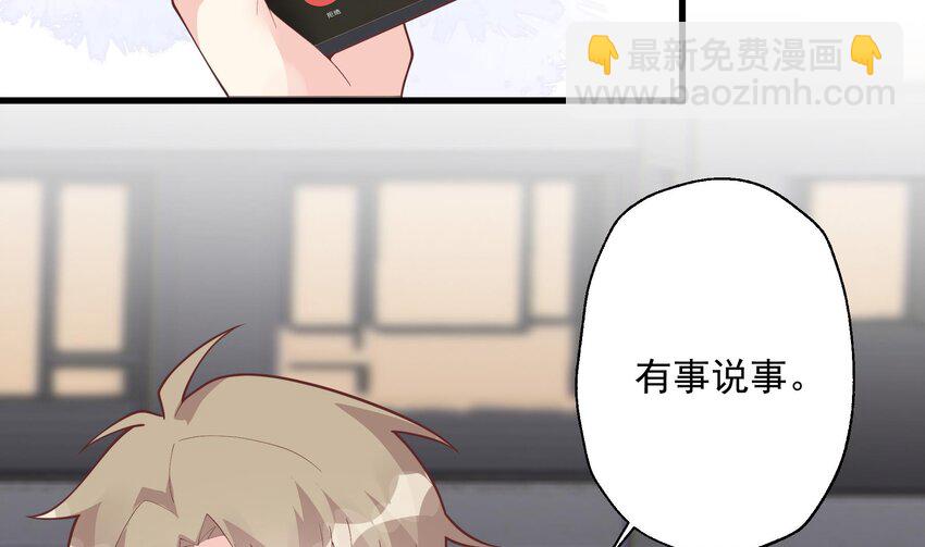 16 第14话  有喜欢的人了？(1/2)-第16话