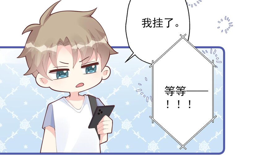 16 第14话  有喜欢的人了？(1/2)-第16话