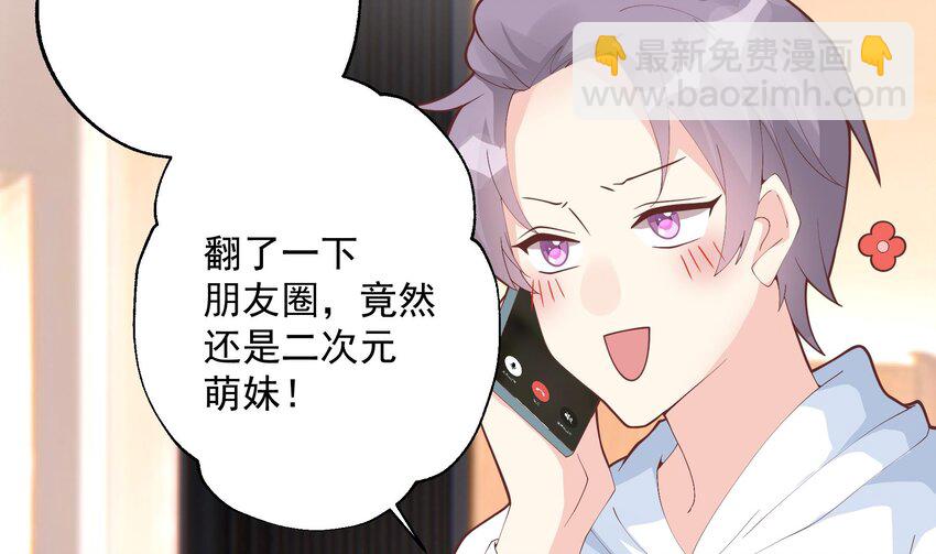 16 第14话  有喜欢的人了？(1/2)-第16话