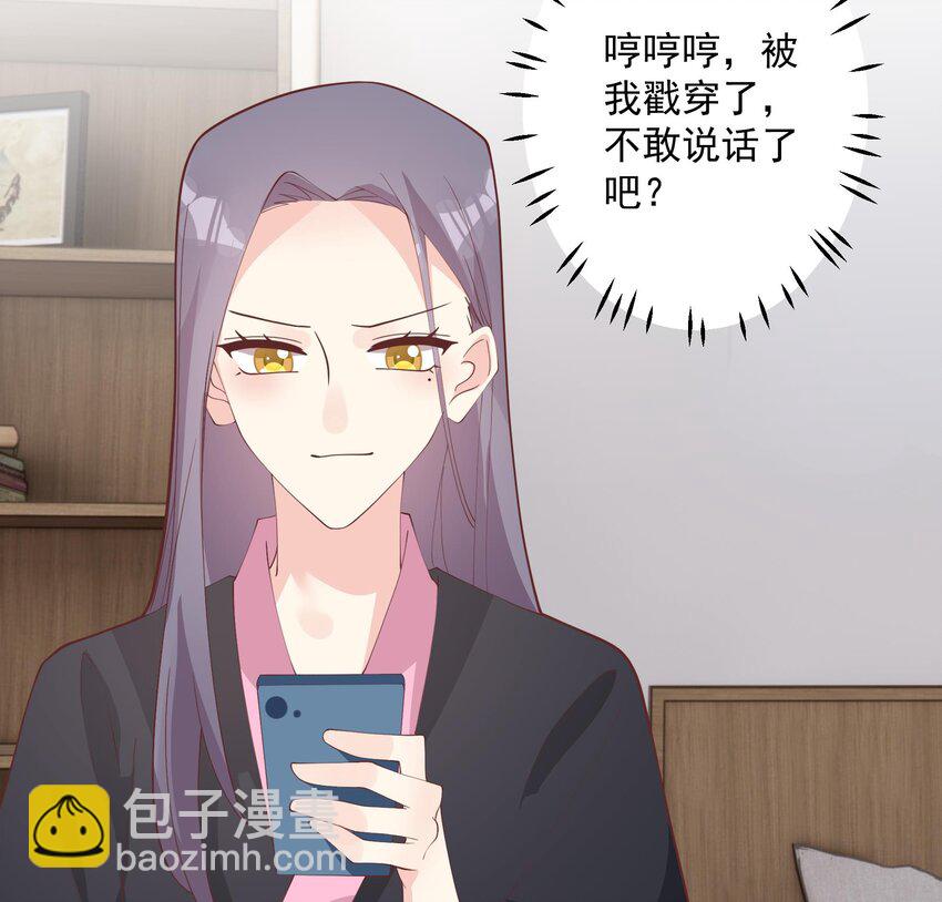 18 第16话  要被发现了么？(1/2)-第18话