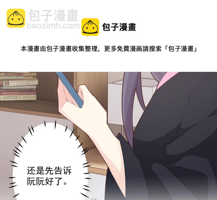 18 第16话  要被发现了么？(1/2)-第18话