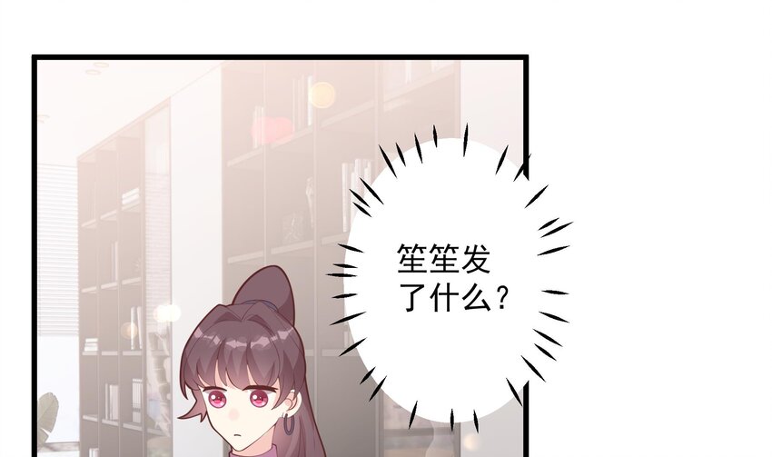 18 第16话  要被发现了么？(1/2)-第18话