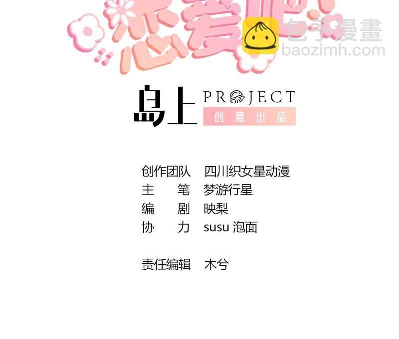 18 第16话  要被发现了么？(1/2)-第18话