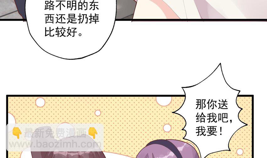 18 第16话  要被发现了么？(1/2)-第18话