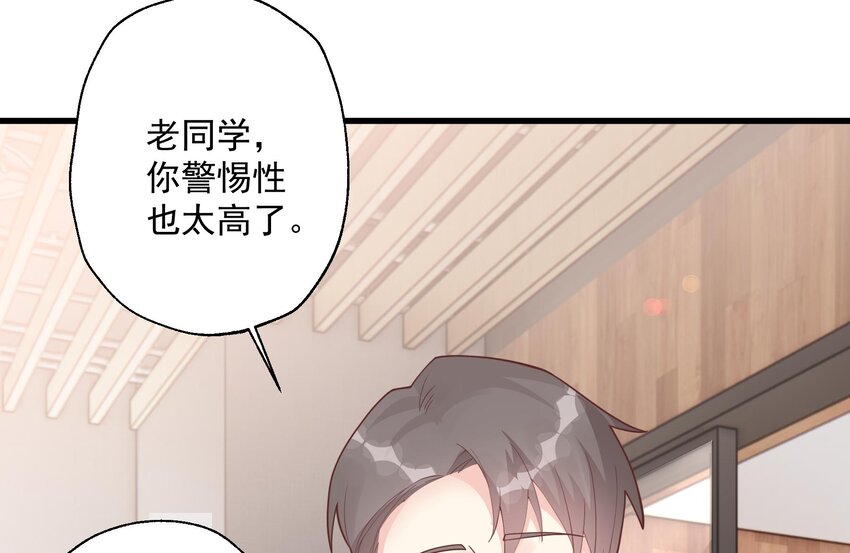 18 第16话  要被发现了么？(1/2)-第18话