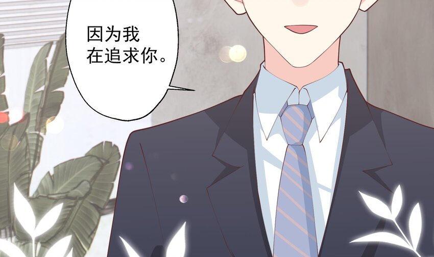 18 第16话  要被发现了么？(1/2)-第18话