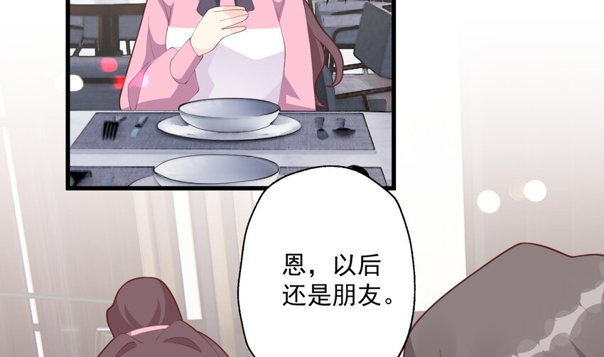 20 第18话  喜欢凌羽么？(1/2)-第20话