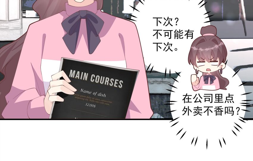 20 第18话  喜欢凌羽么？(1/2)-第20话