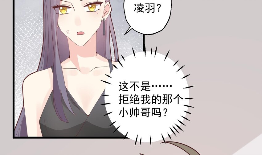 20 第18话  喜欢凌羽么？(1/2)-第20话