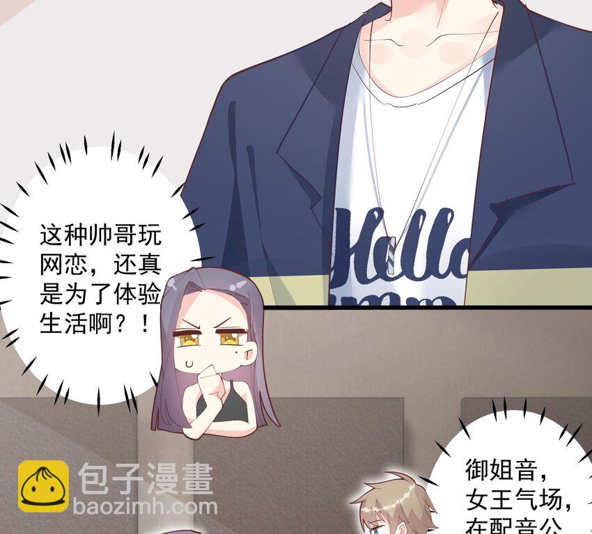 20 第18话  喜欢凌羽么？(1/2)-第20话