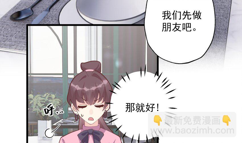 20 第18话  喜欢凌羽么？(1/2)-第20话