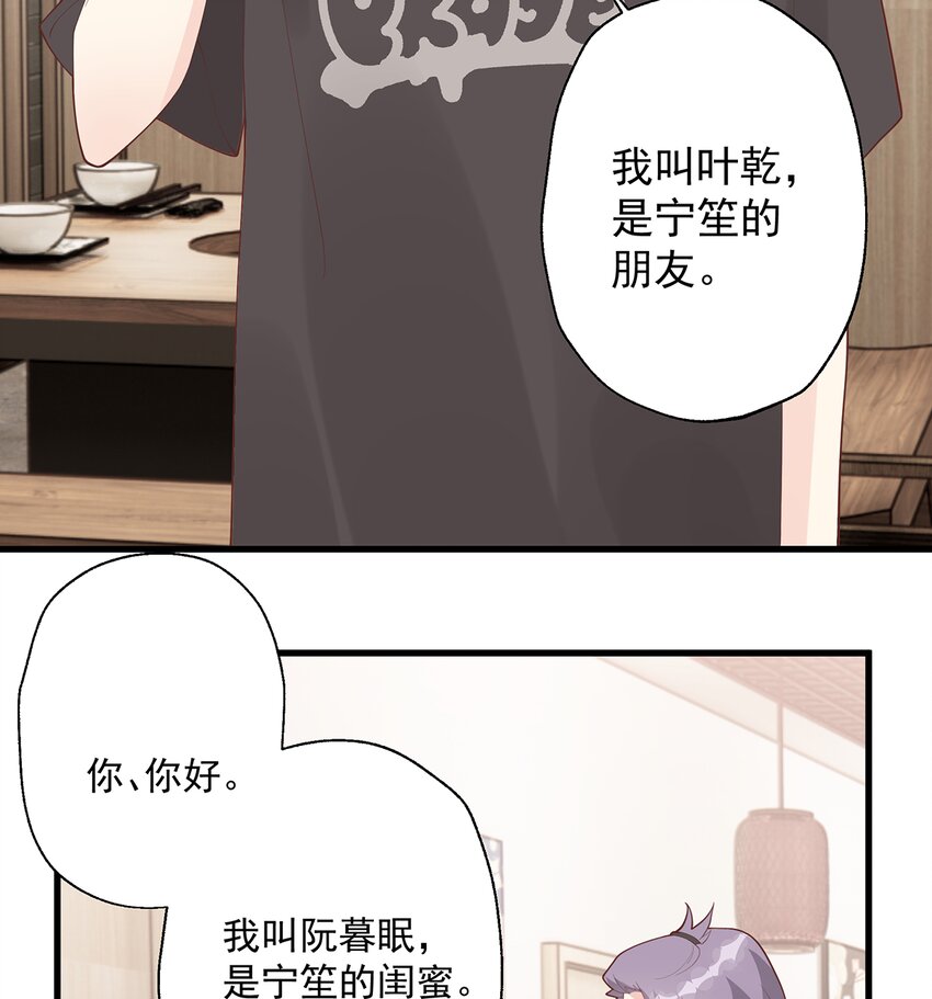 22 第20话  被女友拉黑了？(1/2)-第22话