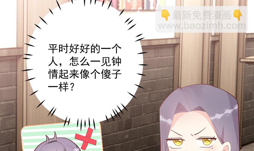 22 第20话  被女友拉黑了？(1/2)-第22话