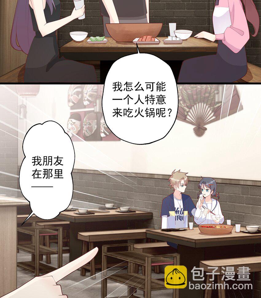 22 第20话  被女友拉黑了？(1/2)-第22话