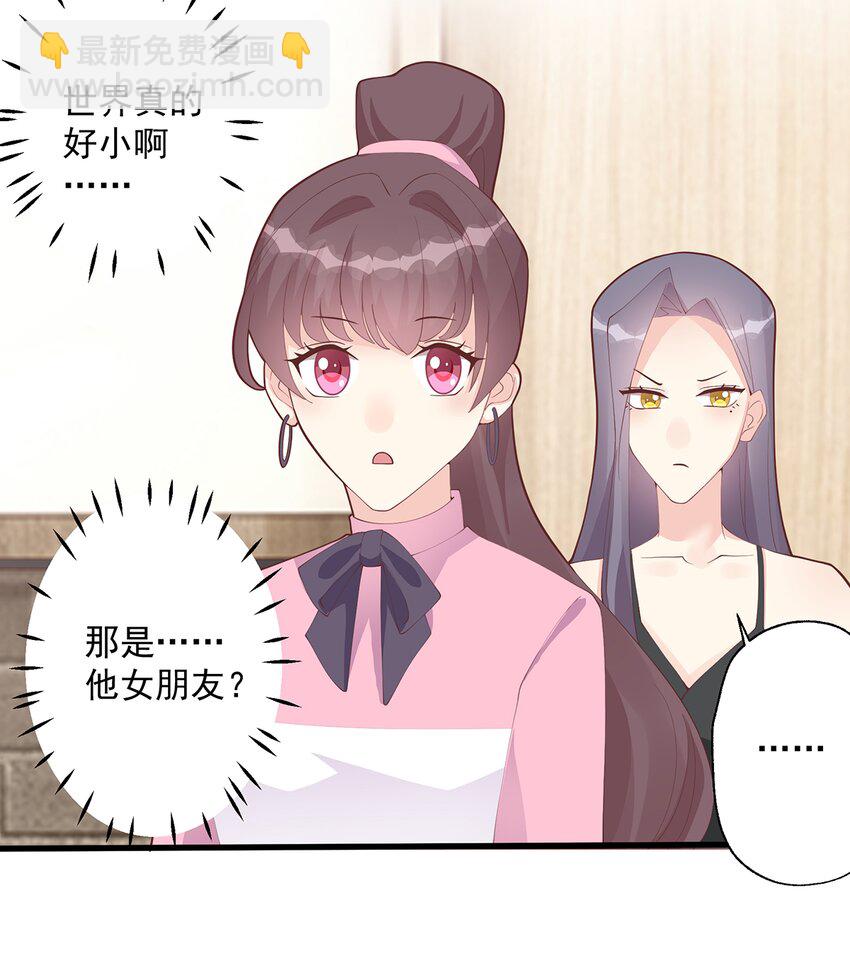 22 第20话  被女友拉黑了？(1/2)-第22话