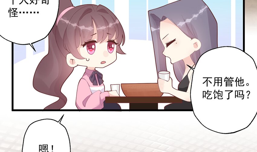 22 第20话  被女友拉黑了？(1/2)-第22话