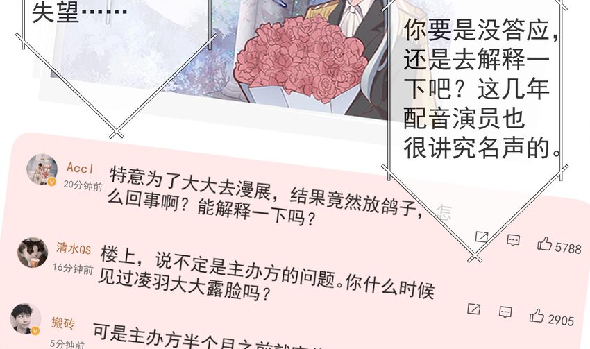 24 第22话  不可以，除非&hellip;&hellip;(1/2)-第24话