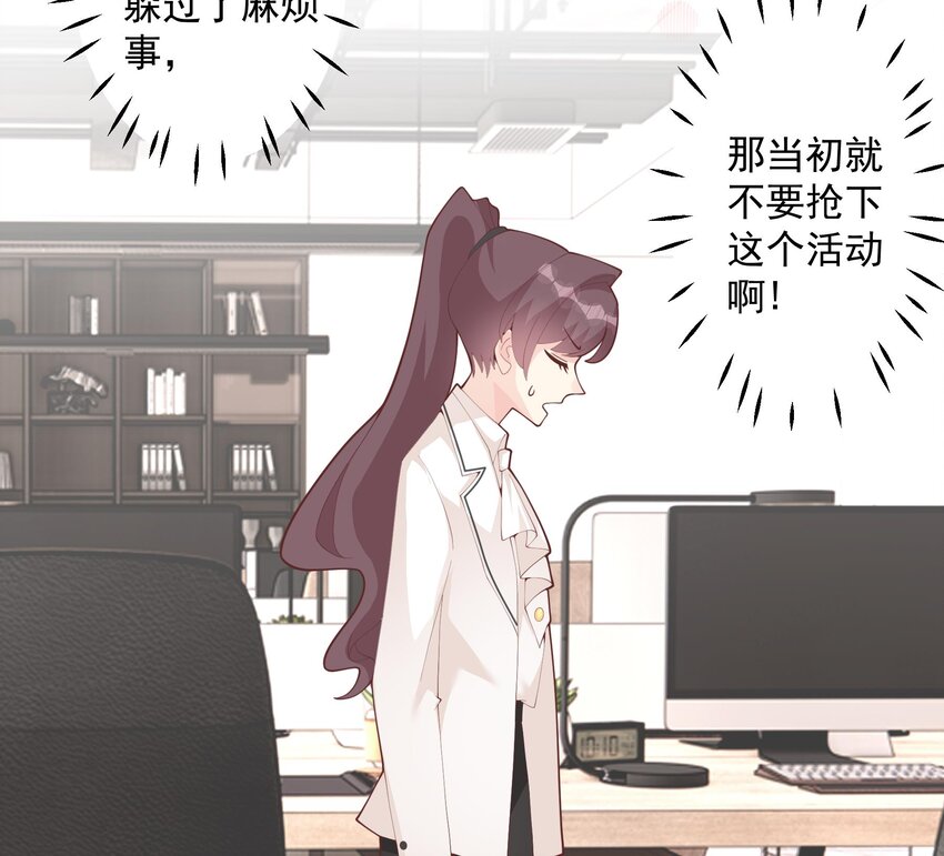 24 第22话  不可以，除非&hellip;&hellip;(1/2)-第24话