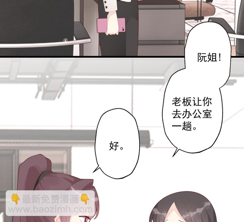 24 第22话  不可以，除非&hellip;&hellip;(1/2)-第24话