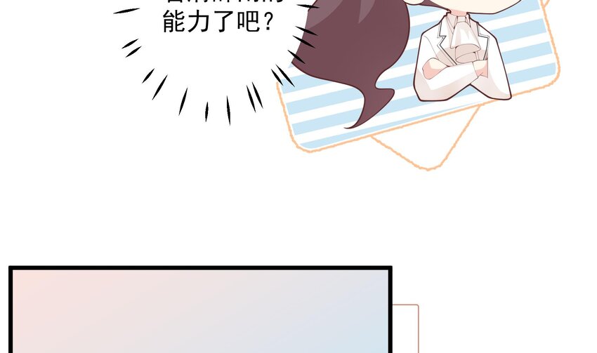 24 第22话  不可以，除非&hellip;&hellip;(1/2)-第24话