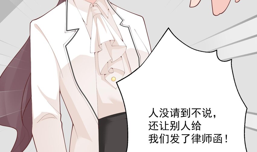 24 第22话  不可以，除非&hellip;&hellip;(1/2)-第24话